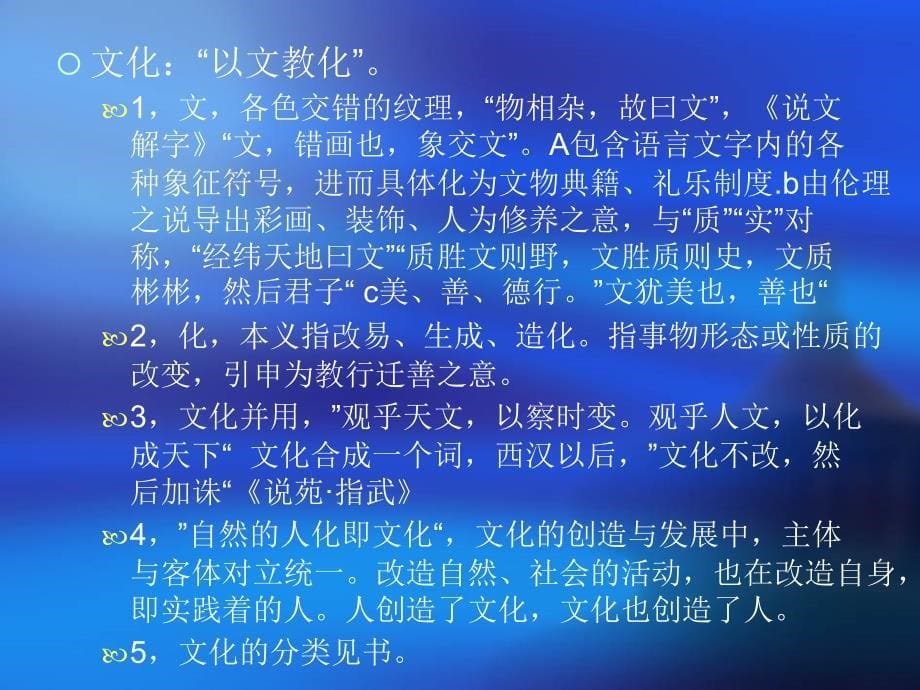 中国历史文化第一讲_第5页