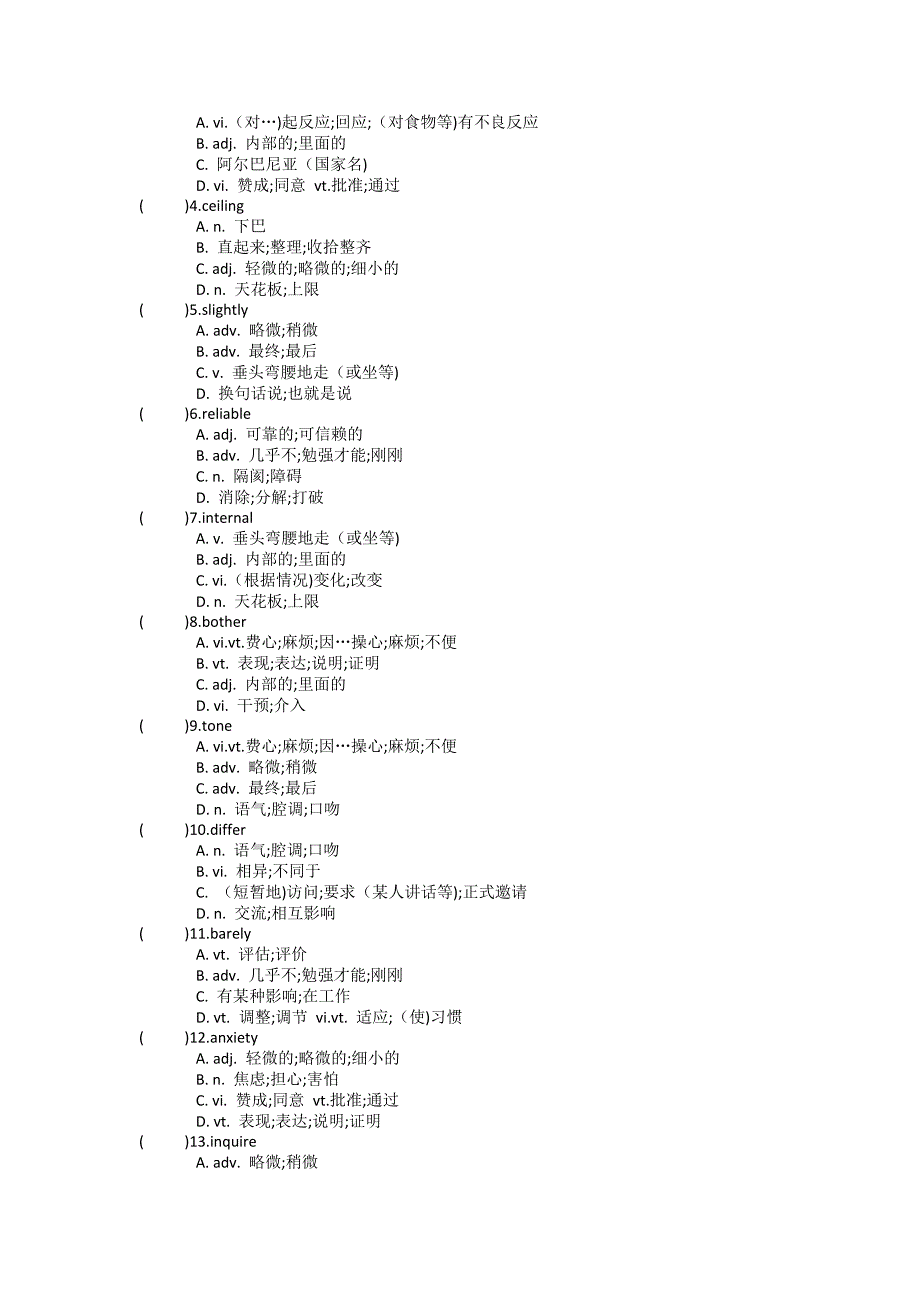 Unit4单元单词英汉汉英专项练习- 高中英语人教版（2019）选择性必修第一册.docx_第4页