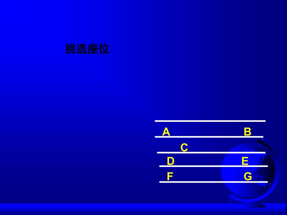 实验心理学实验心理学在环境心理学中的应用_第3页