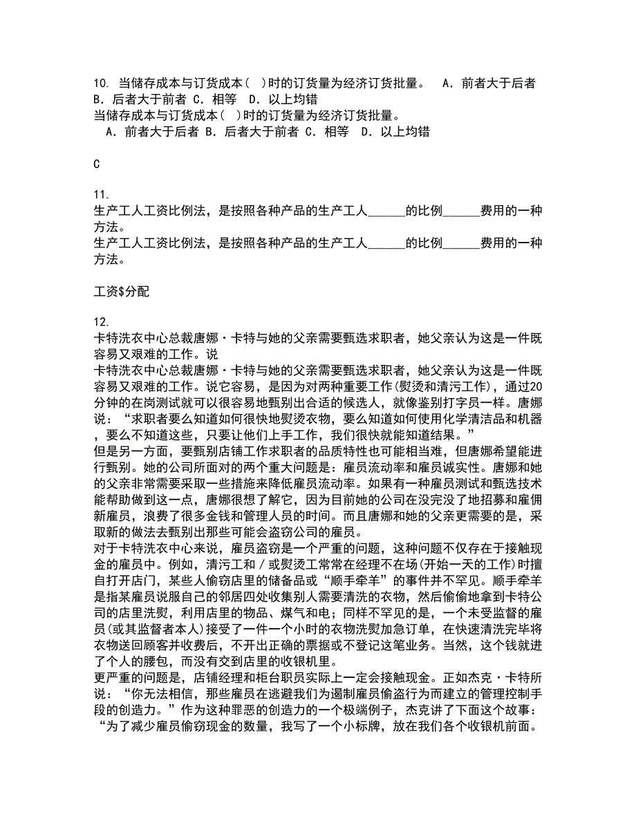 南开大学21秋《中国税制》复习考核试题库答案参考套卷89_第4页