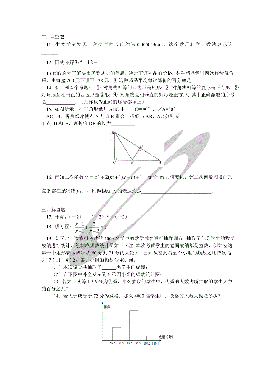 模拟试题(一).doc_第3页