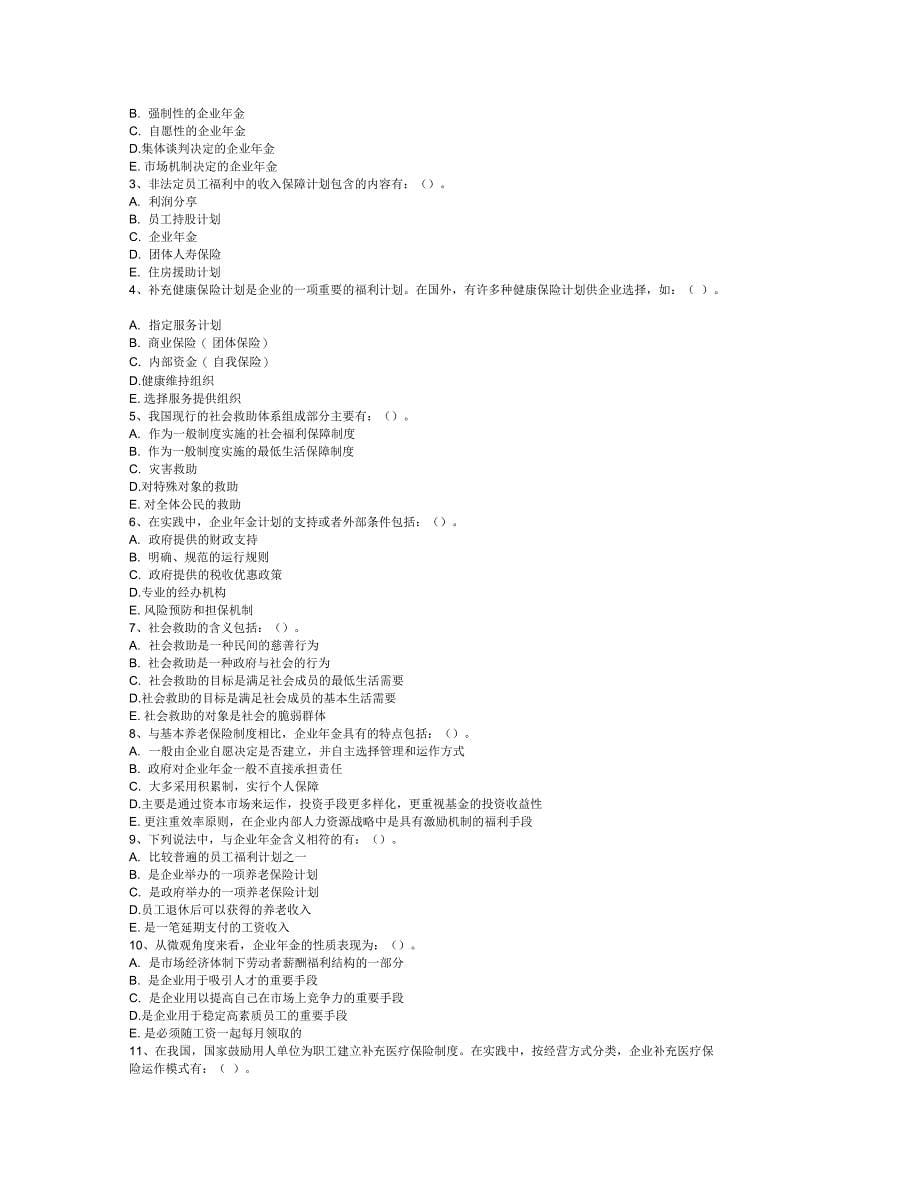 社会保障第四次作业_第5页