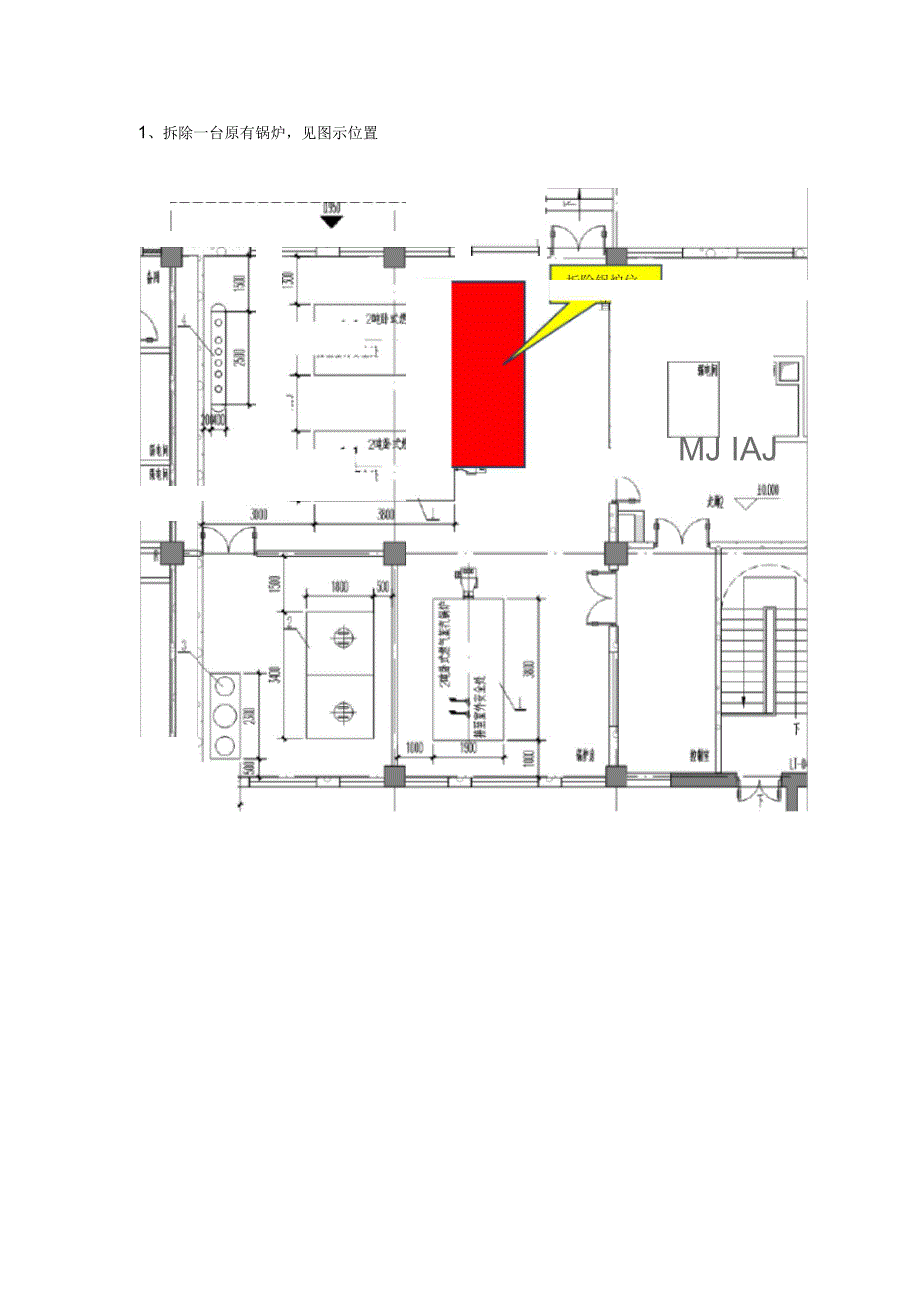 燃气蒸汽锅炉拆除施工方案_第4页