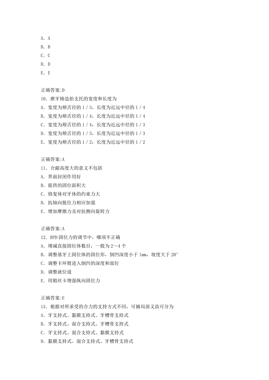 口执口修的100个必做精典题目_第3页