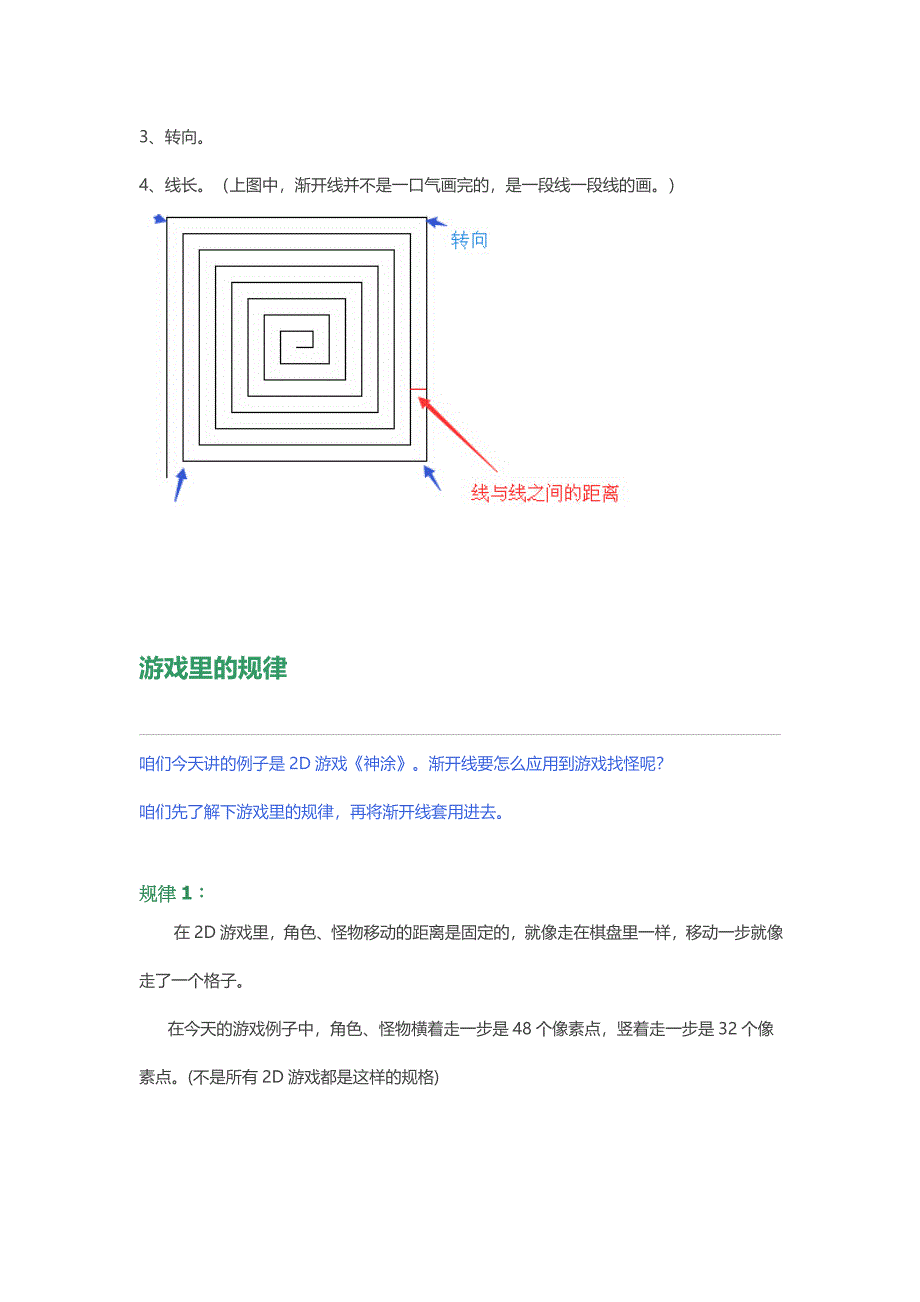 按键精灵游戏开发教程_第2页