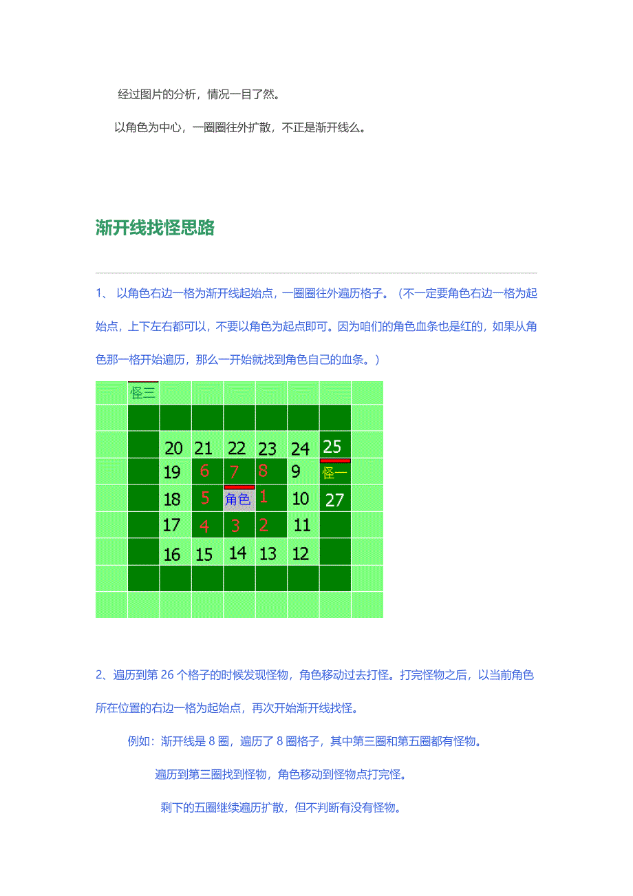 按键精灵游戏开发教程_第4页