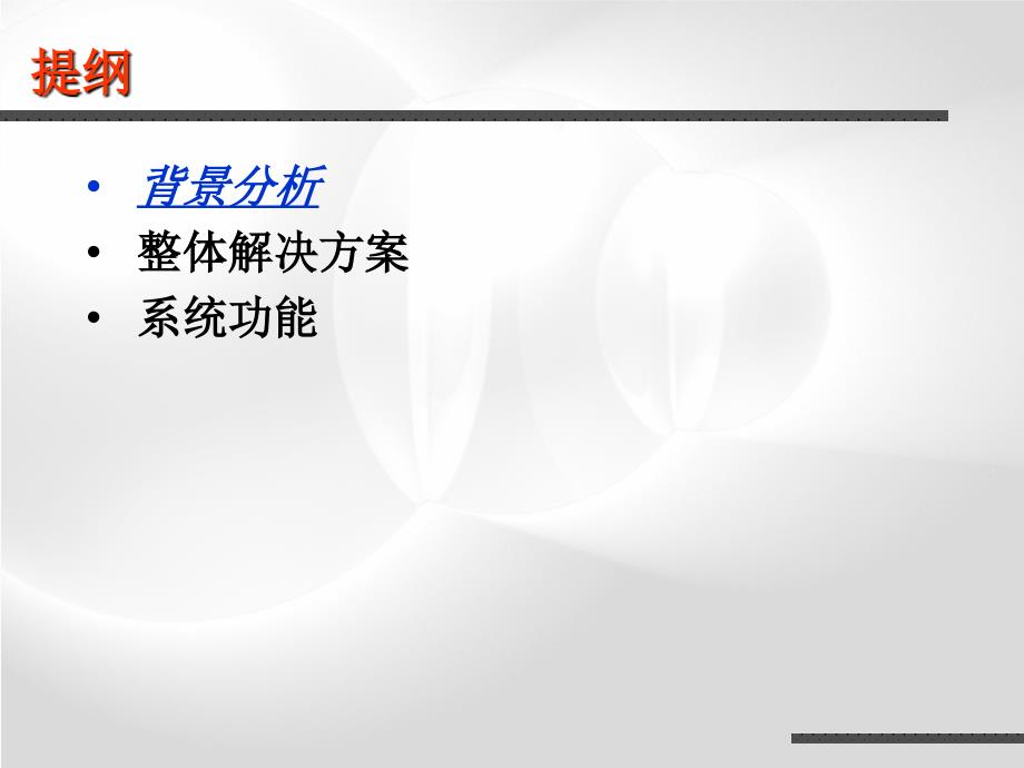 vaaa中石油油罐车视频监控方案_第2页