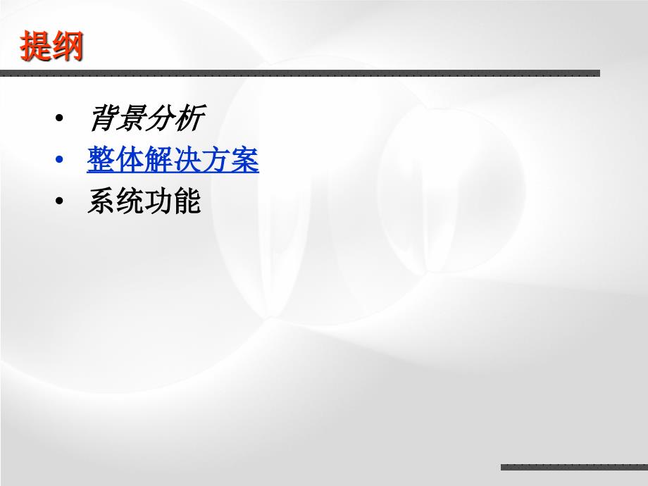 vaaa中石油油罐车视频监控方案_第4页