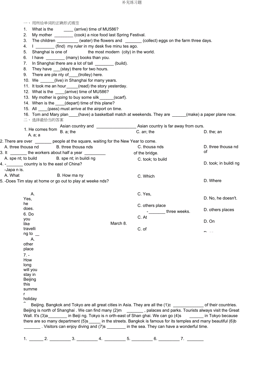 上海牛津英语6B补充题1_第1页