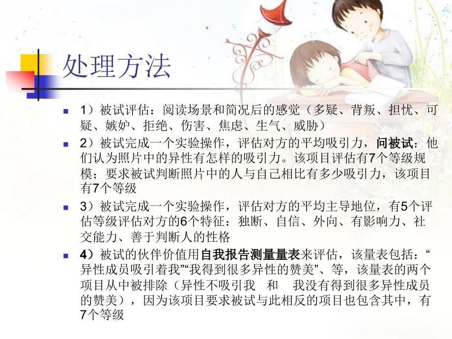 专业外语文献翻译报告.ppt_第5页