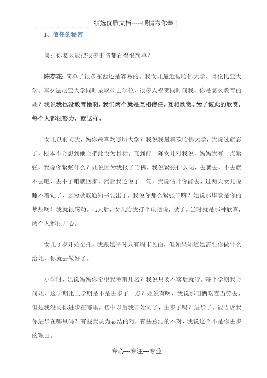 14道难题讲透领导力讲解_第2页