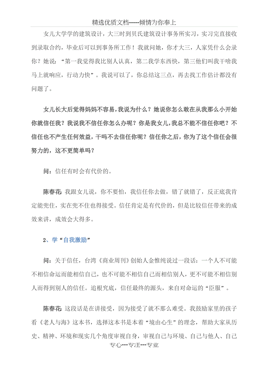 14道难题讲透领导力讲解_第3页