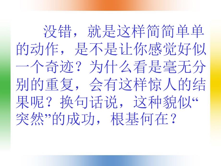 超出想象的将生命折叠51次.PPT_第4页