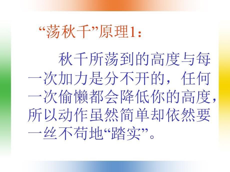 超出想象的将生命折叠51次.PPT_第5页