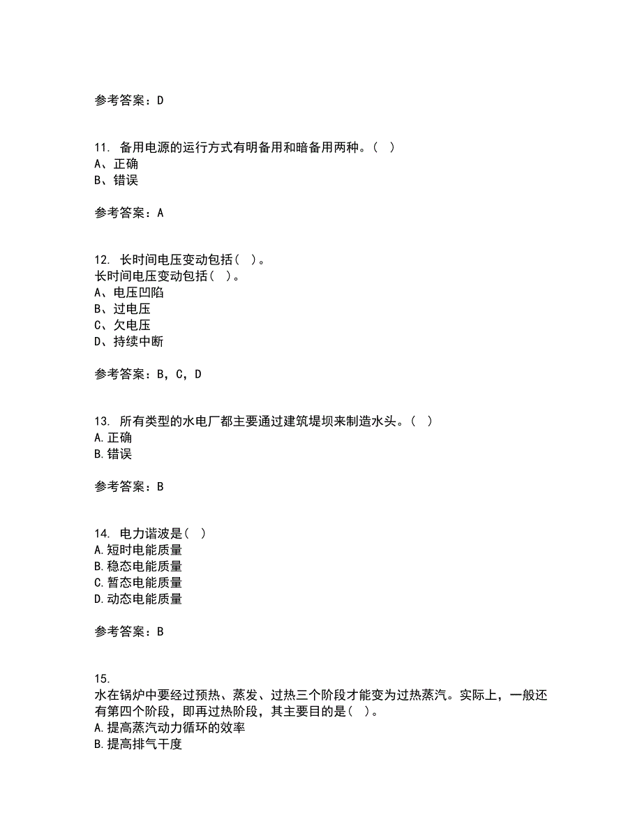 川大21春《电能质量》在线作业二满分答案35_第3页