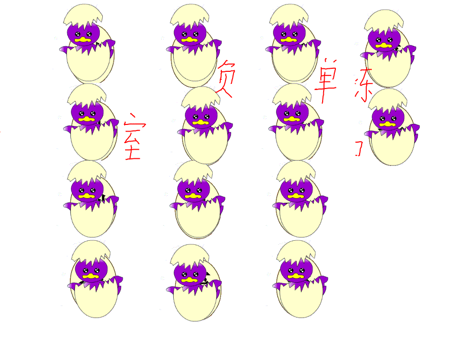 《丑小鸭》2人教版小学语文课件_第4页