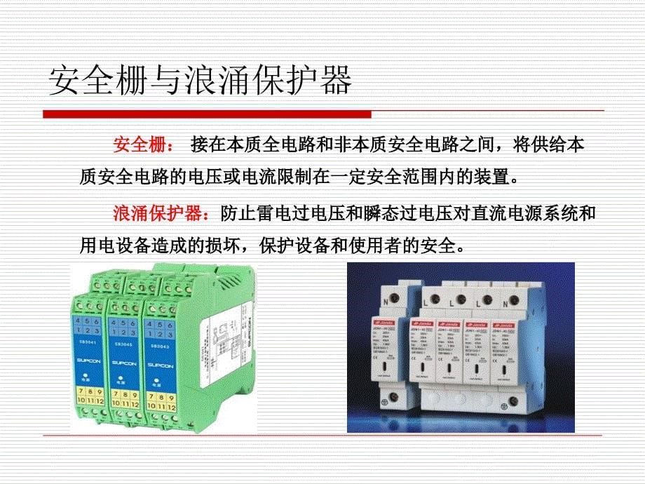 DCS数据远程Web传输实现方法.._第5页