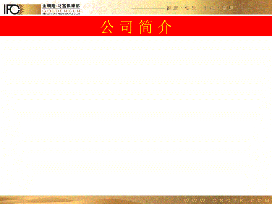 金朝阳证券万点0条课程实操_第2页