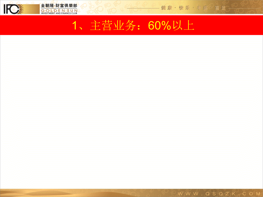 金朝阳证券万点0条课程实操_第3页