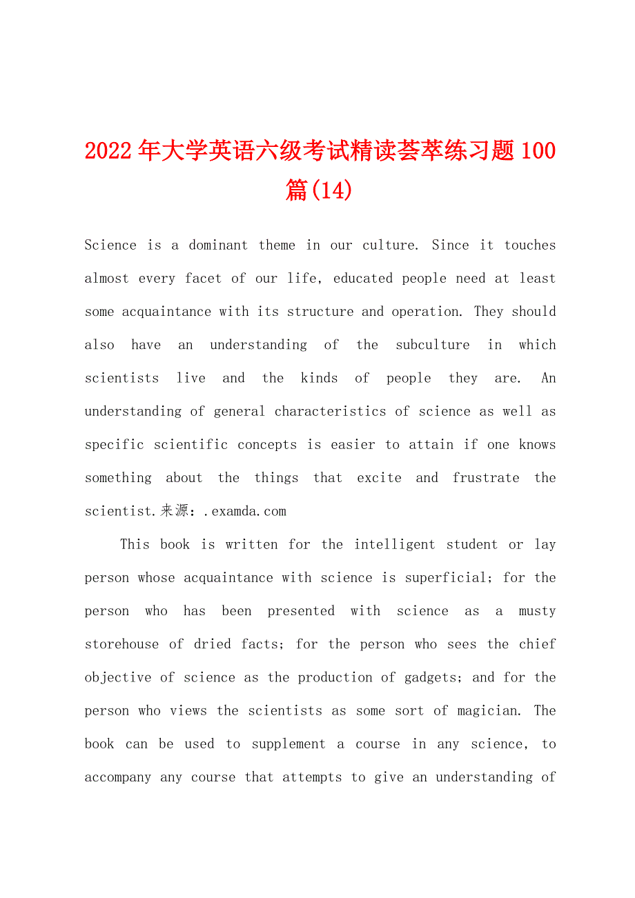 2022年大学英语六级考试精读荟萃练习题100篇(14).docx_第1页