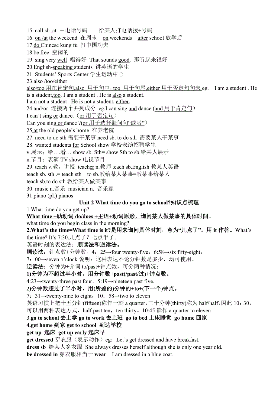 新人教版英语七年级下册1-12单元知识点归纳_第2页