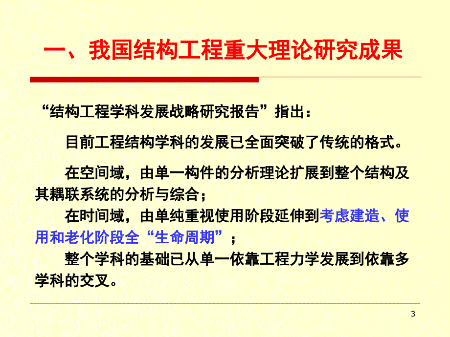 建筑基坑工程监测PPT课件_第3页