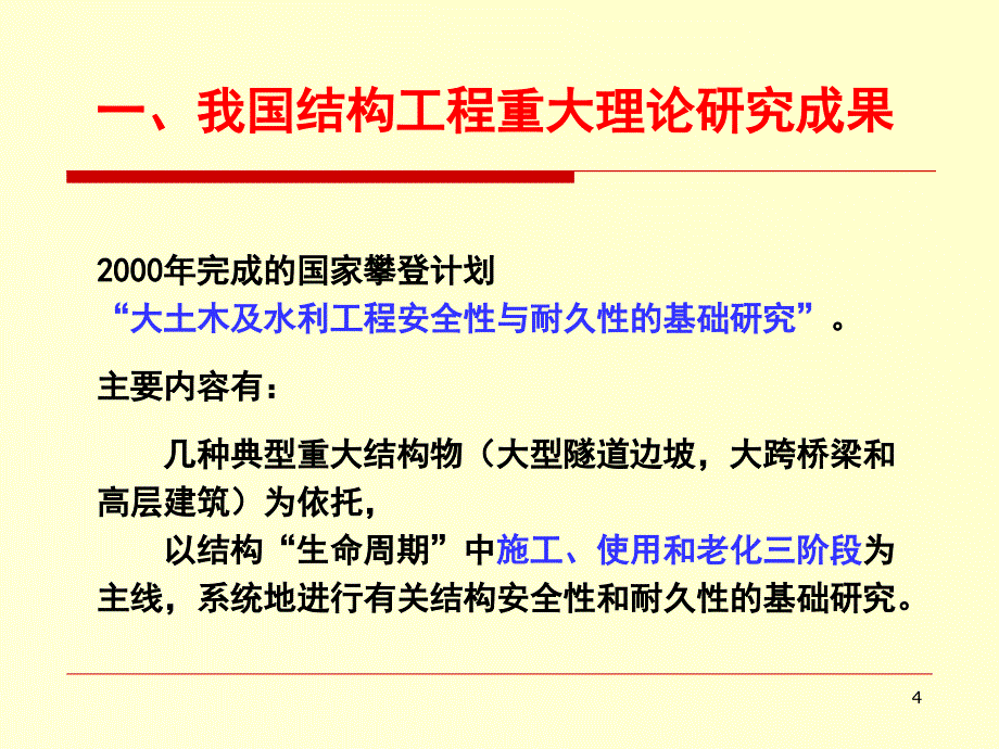 建筑基坑工程监测PPT课件_第4页