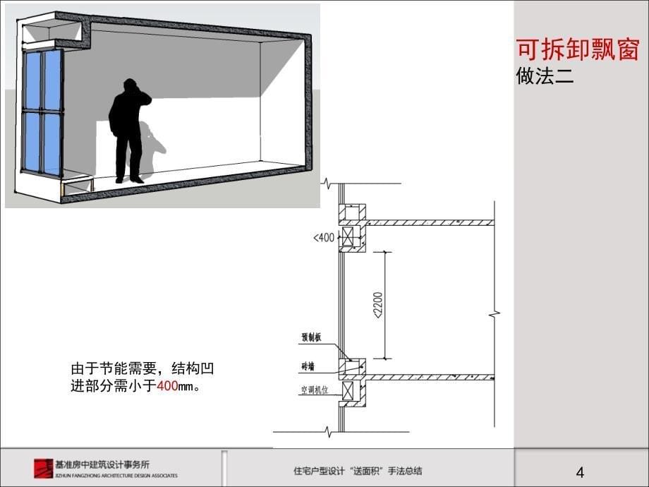 偷面积一般总结_第5页