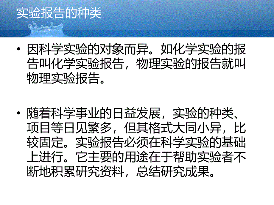 小学科学教师实验技能培训_第4页