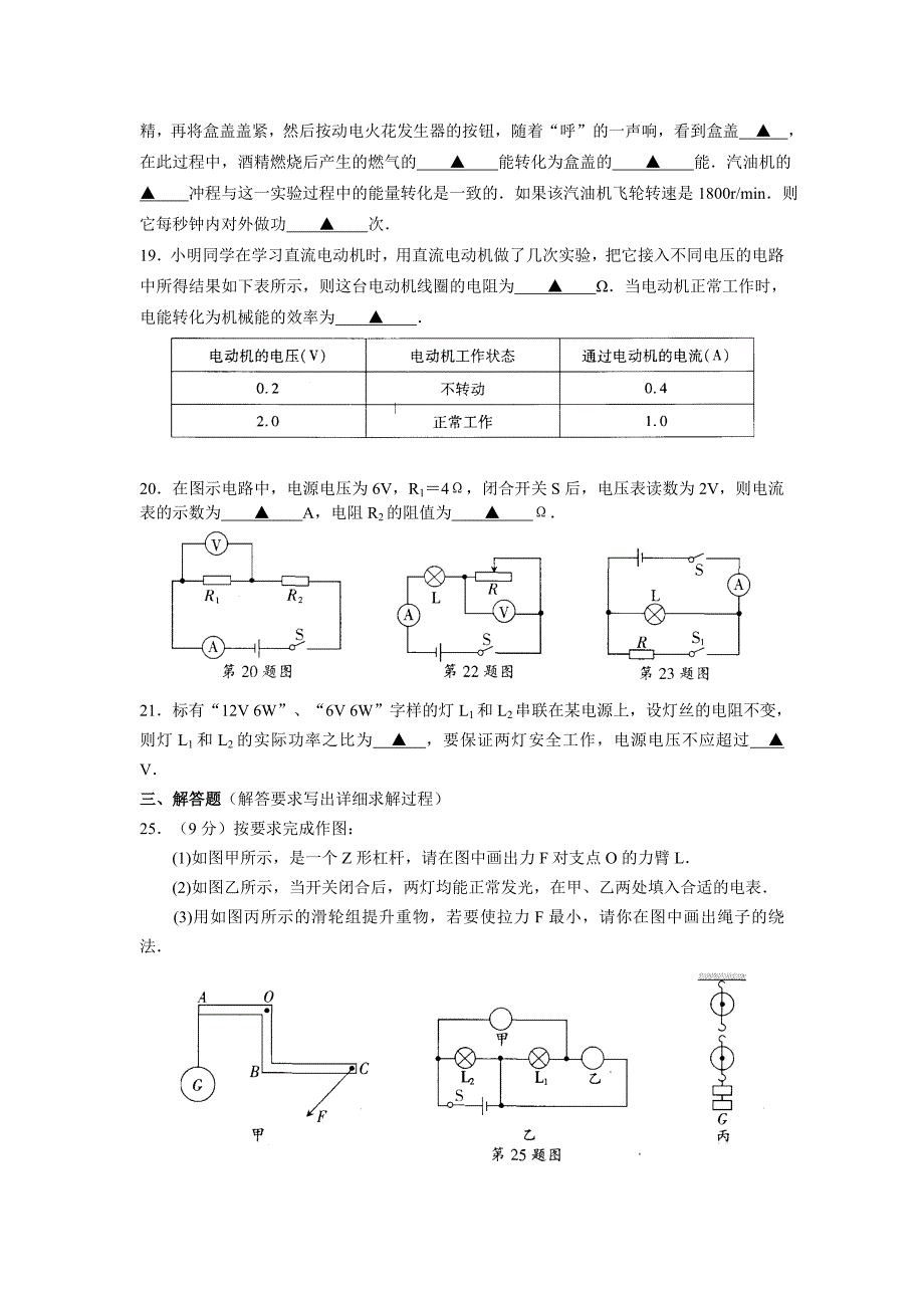 初三寒假作业检测_第3页