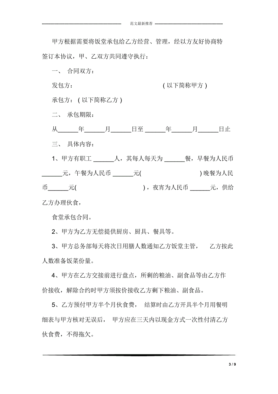 五一劳动节企业领导讲话稿范文精选一览_第3页