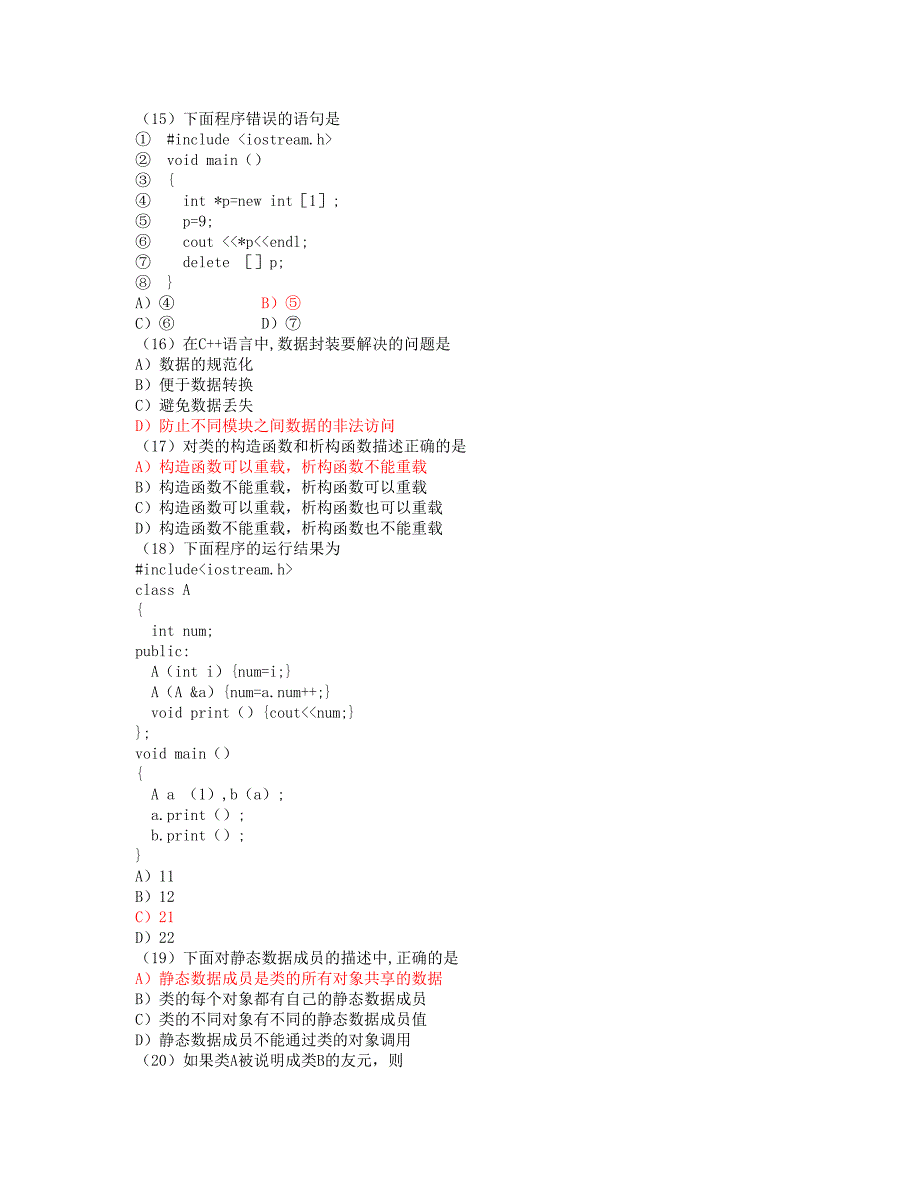 C++语言对C语言做了很多改进_第3页