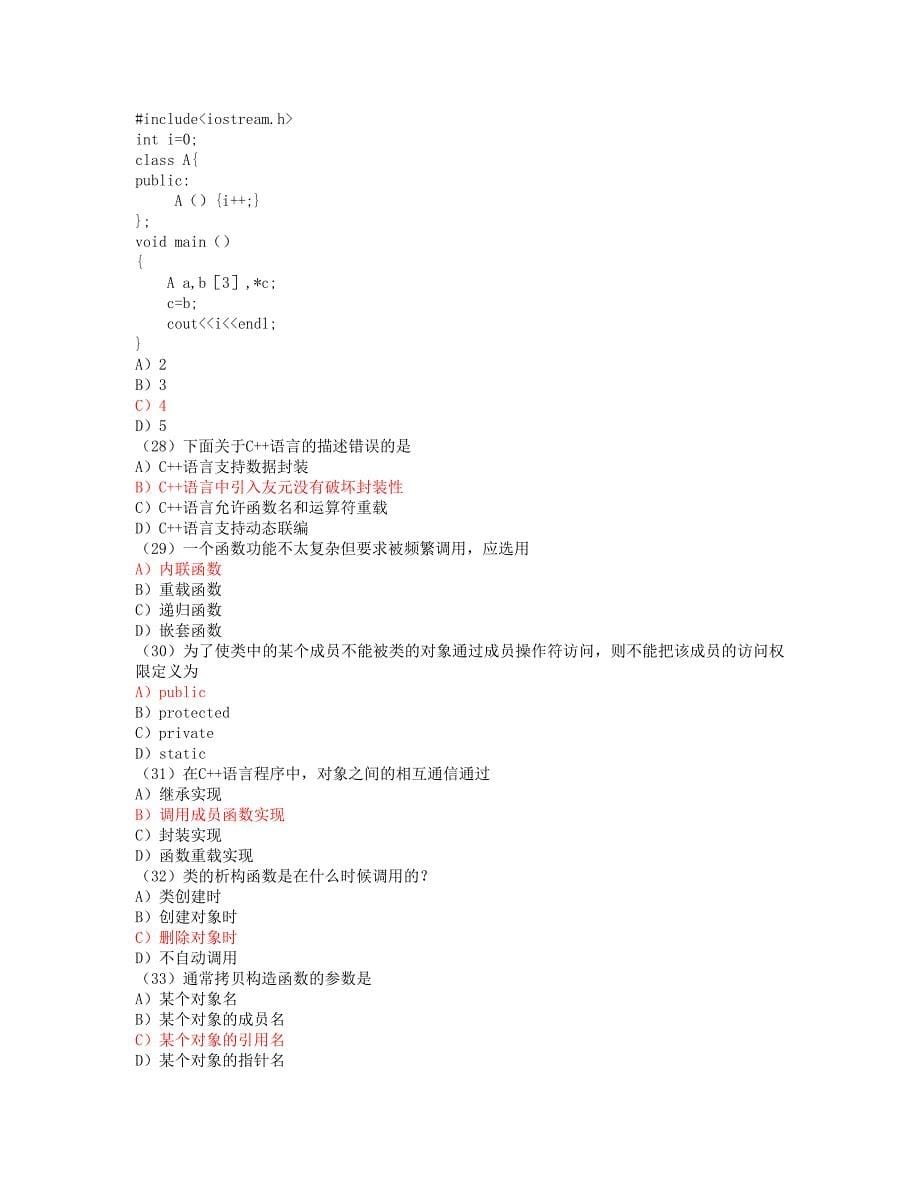 C++语言对C语言做了很多改进_第5页