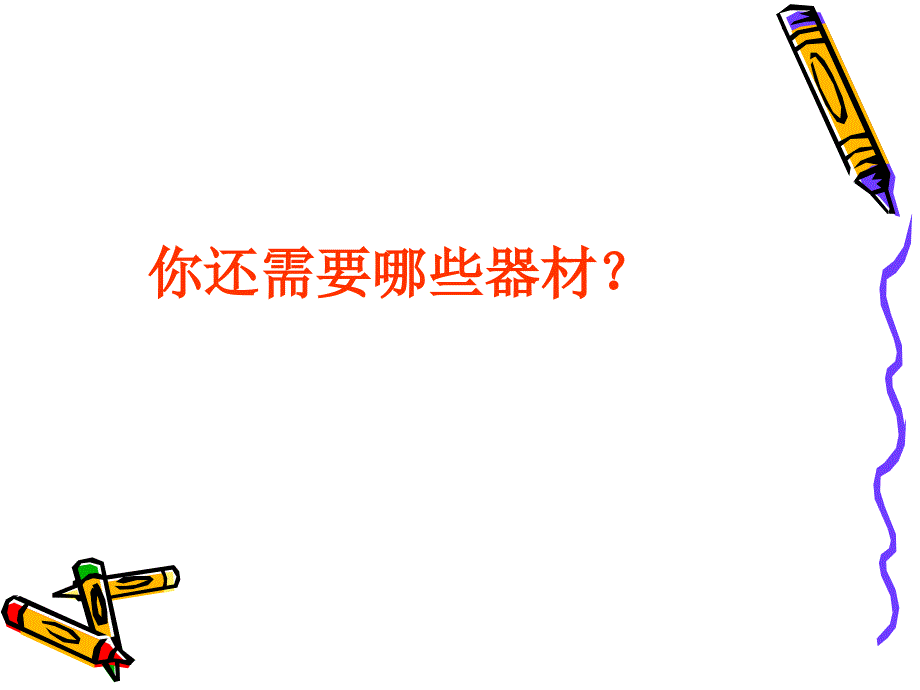 探究速度与时间的关系.ppt_第4页