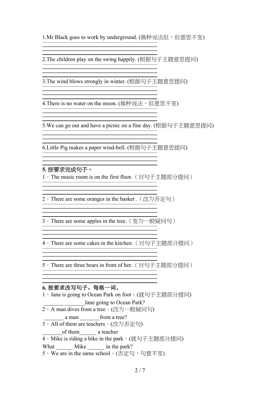 五年级人教新起点英语下学期按要求写句子实验学校习题_第2页