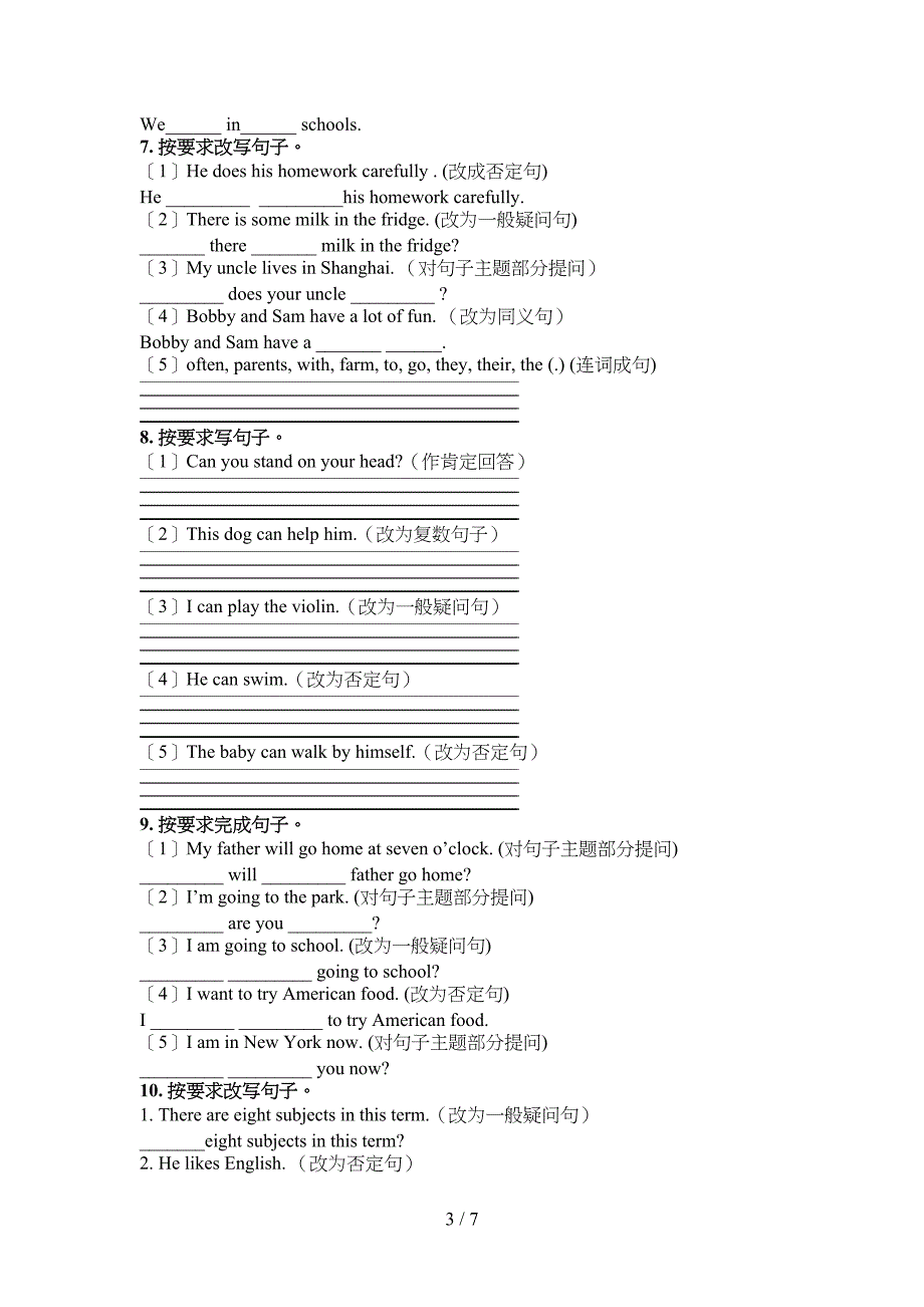 五年级人教新起点英语下学期按要求写句子实验学校习题_第3页