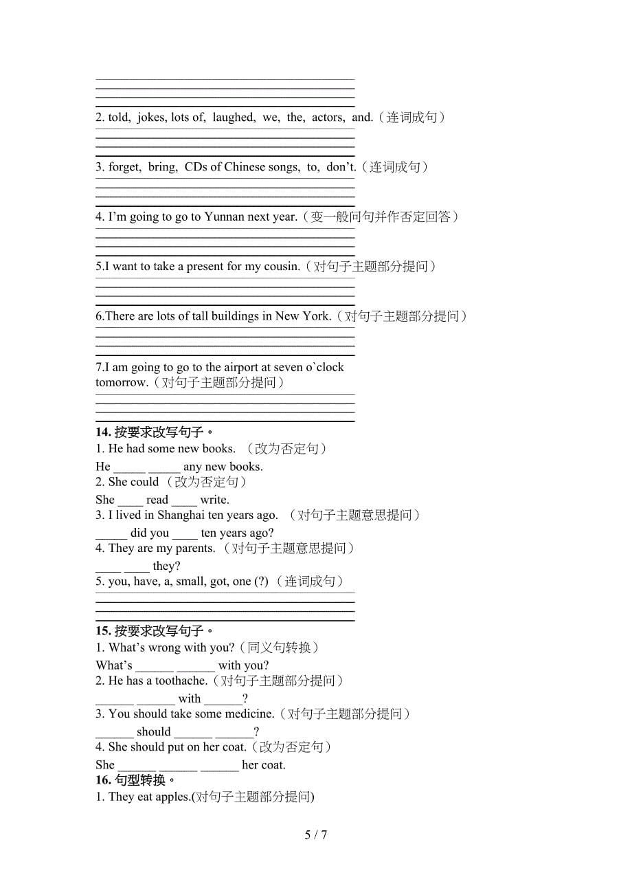 五年级人教新起点英语下学期按要求写句子实验学校习题_第5页