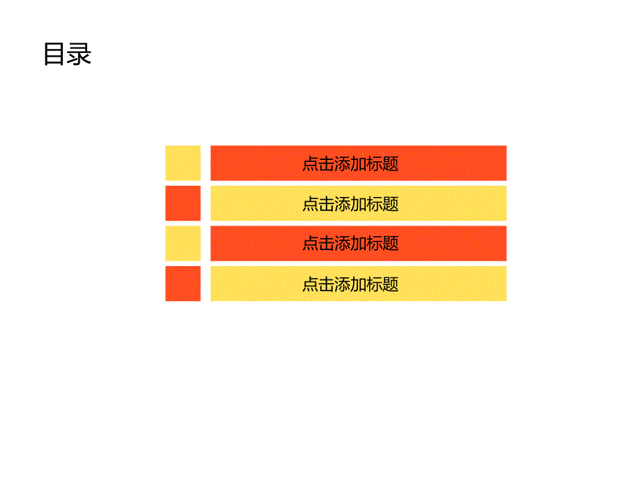 花开富贵POWERPOINT模板_第2页