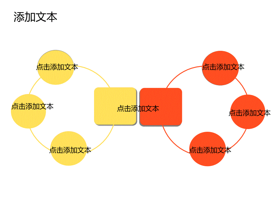 花开富贵POWERPOINT模板_第3页