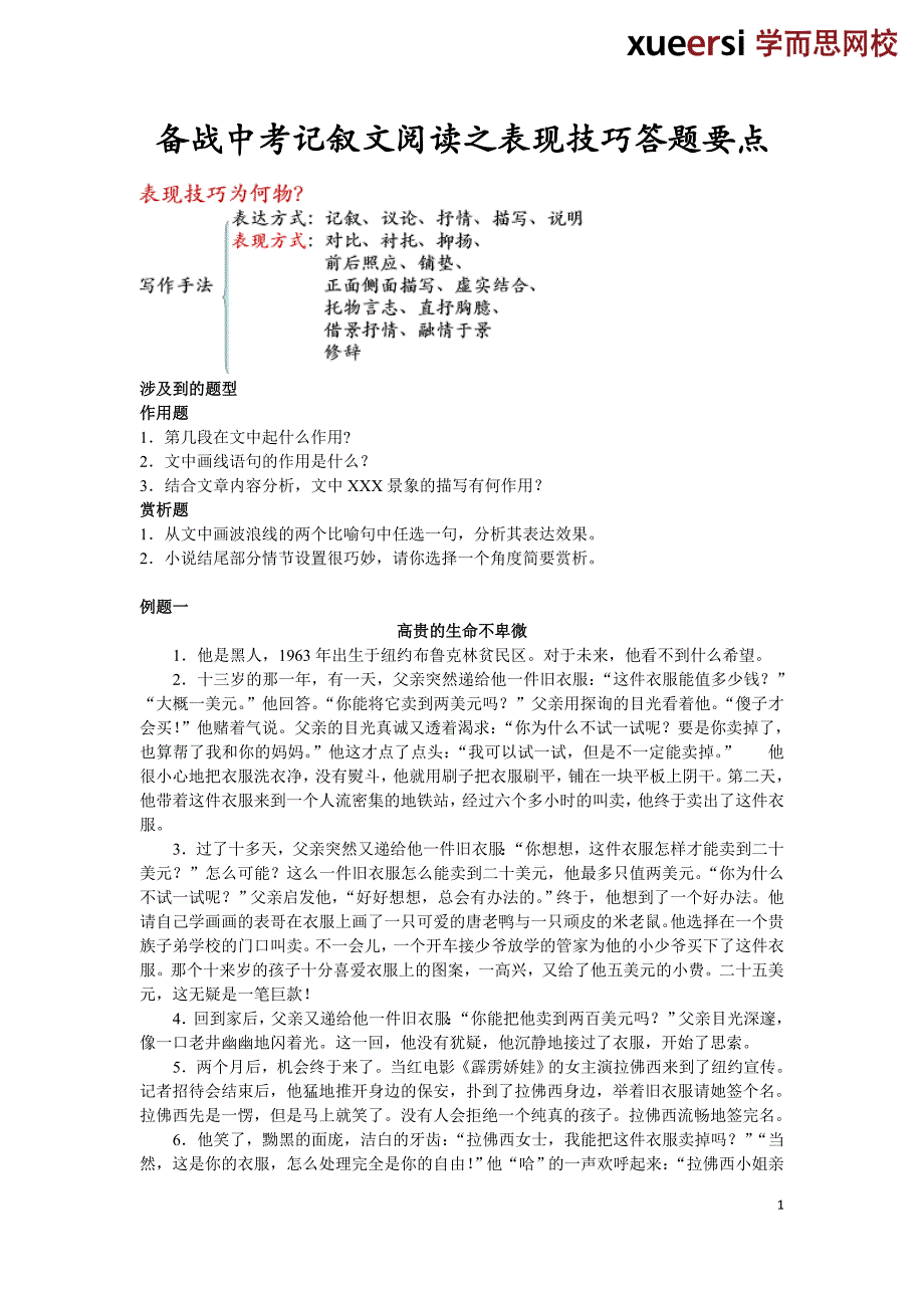 高考专业精品文档 (2093).doc_第1页