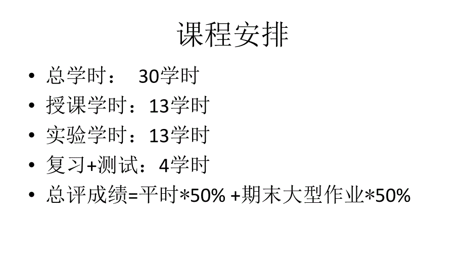 Axure RP基本操作+练习_第2页