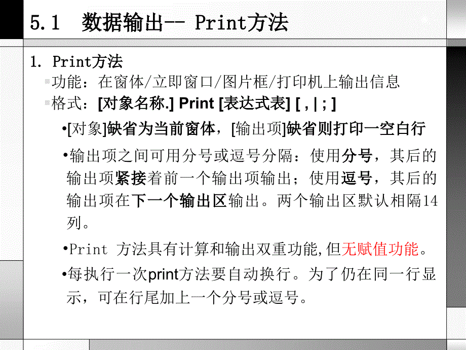 《数据输入输出》PPT课件_第2页