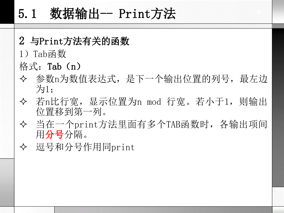 《数据输入输出》PPT课件_第4页