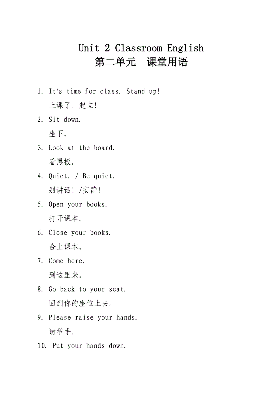 小学生日常英语会话200句_第3页