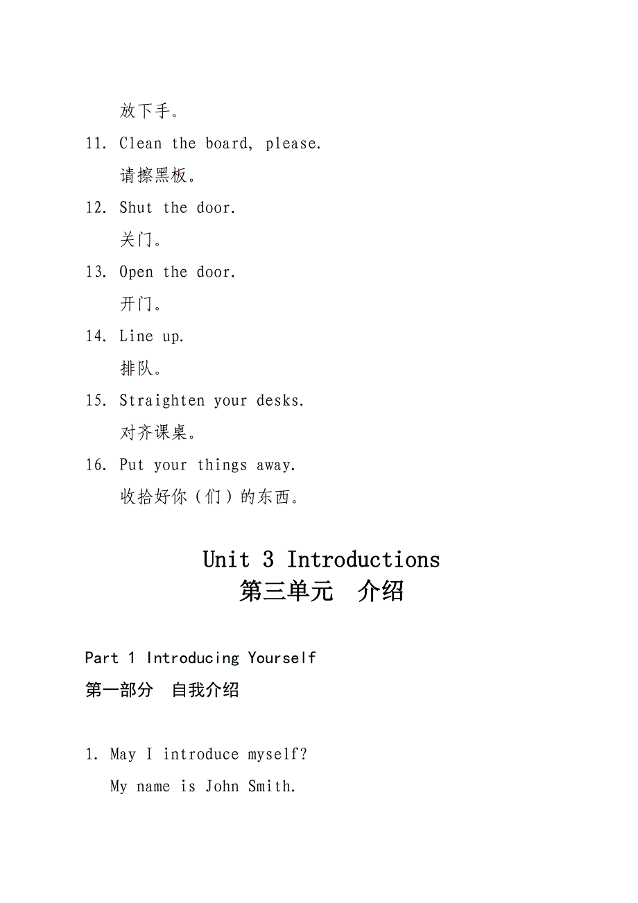 小学生日常英语会话200句_第4页