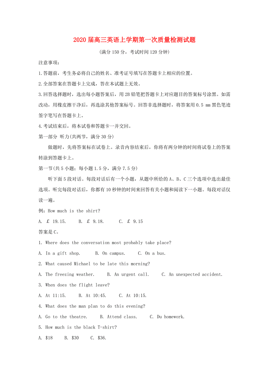 2020届高三英语上学期第一次质量检测试题_第1页