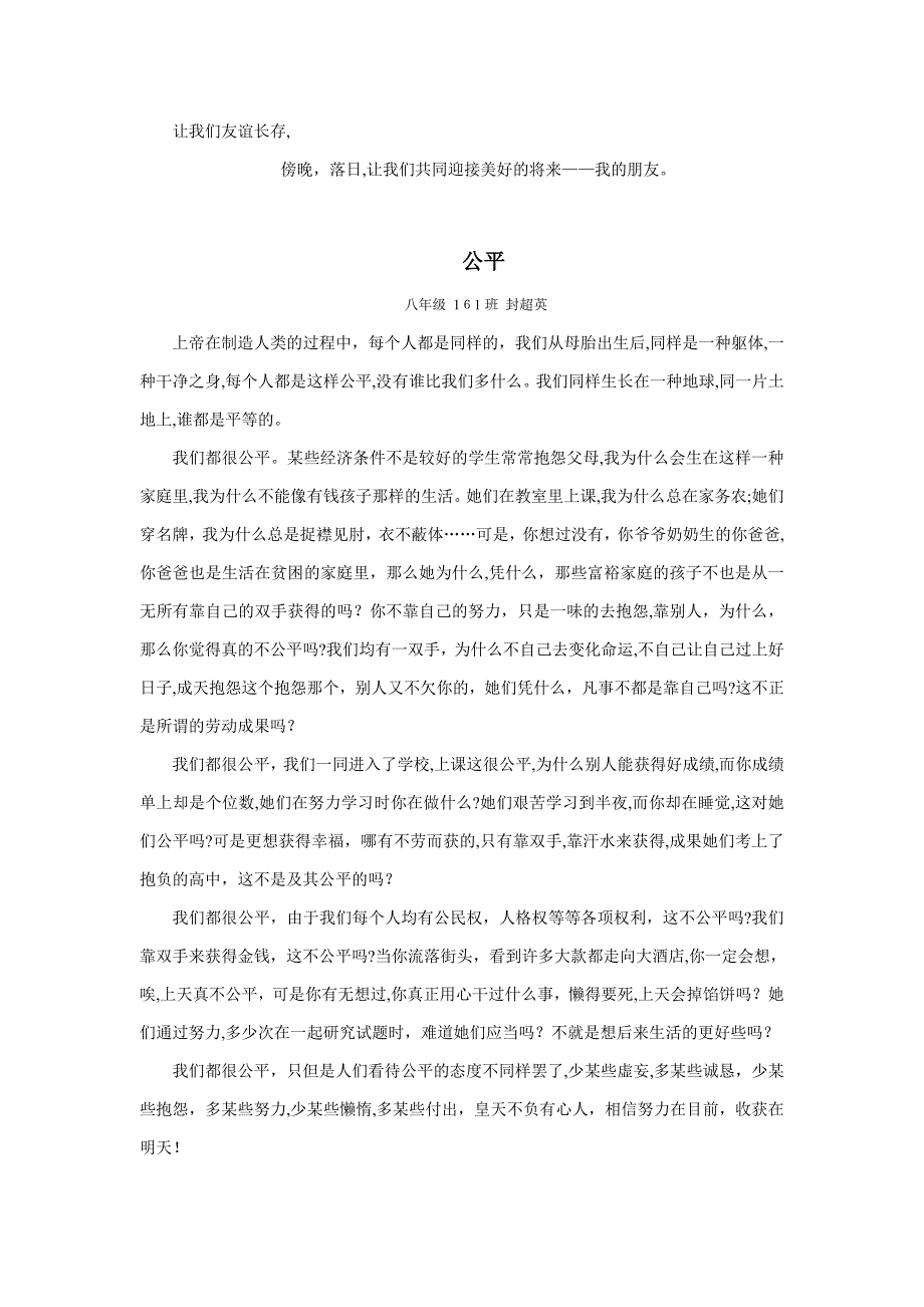 初中语文考试作文-范文_第3页