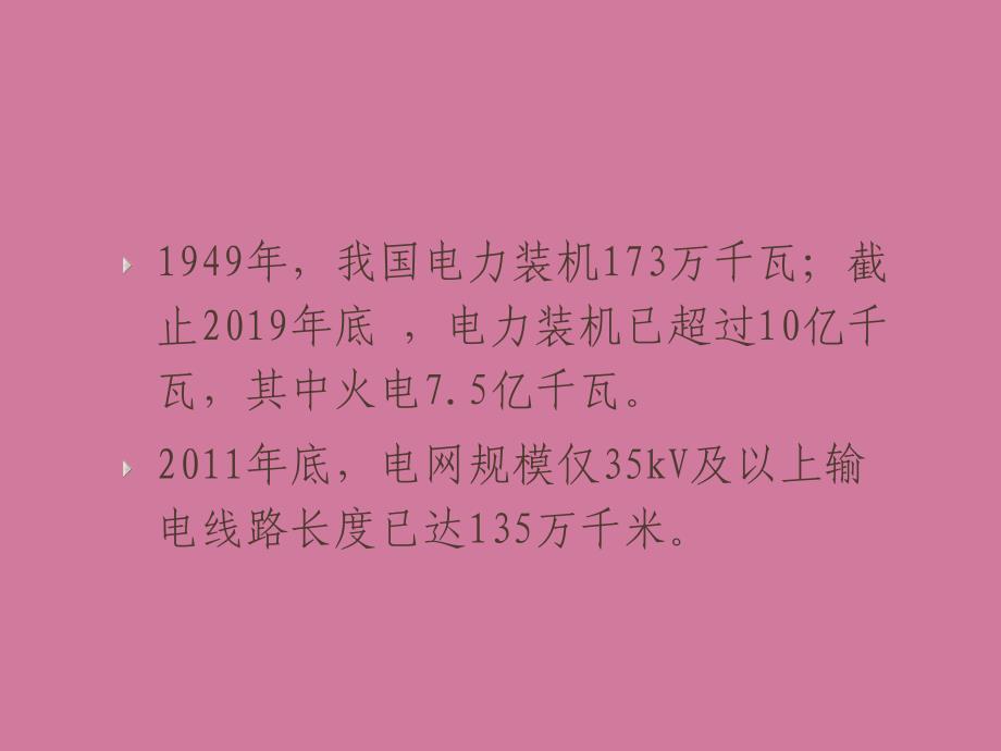 输电铁塔焊接及热加工ppt课件_第4页