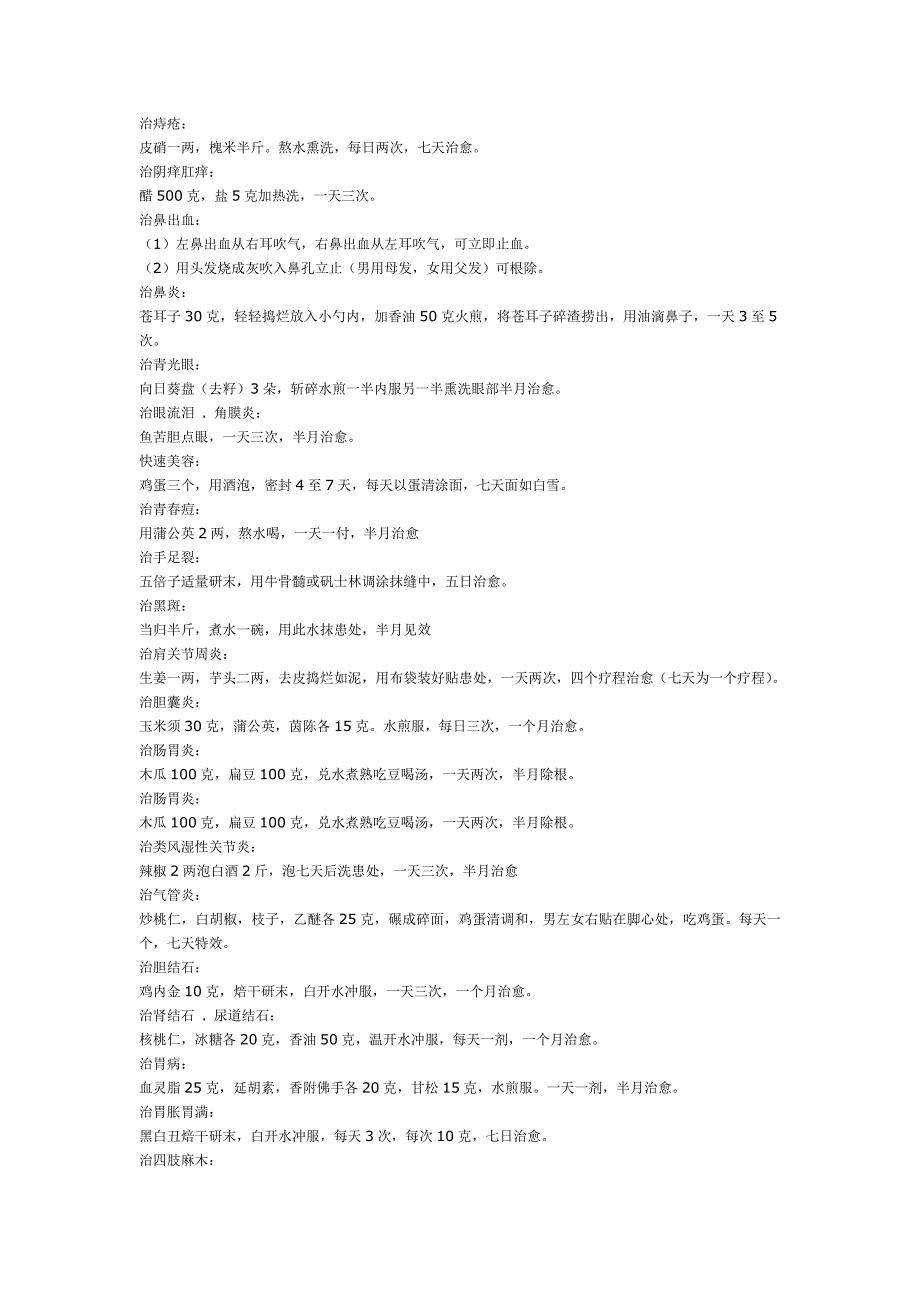 学做漂亮女人.doc_第4页