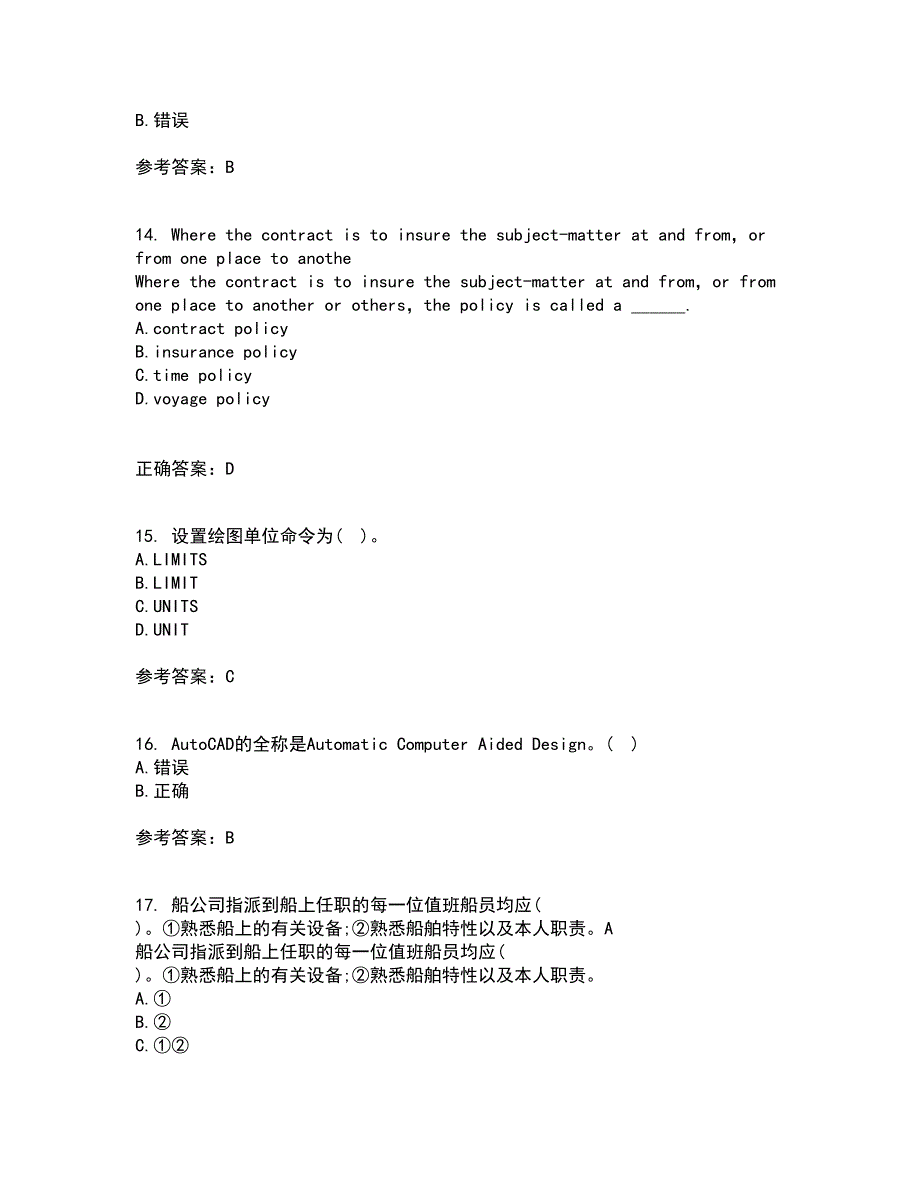 大连理工大学2021年9月《ACAD船舶工程应用》作业考核试题及答案参考8_第4页